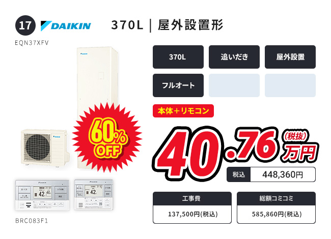 おすすめ商品