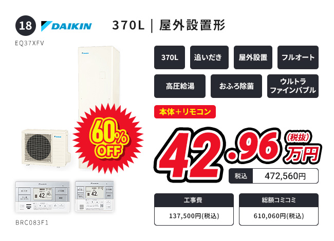 おすすめ商品