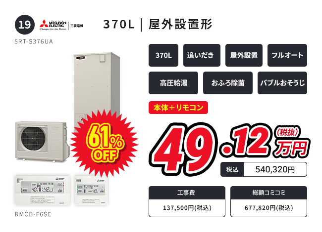 おすすめ商品