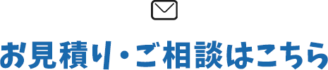 施工事例