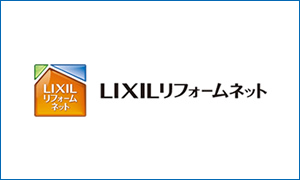 LIXILリフォームネット